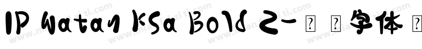 IP Watan KSa Bold Z字体转换